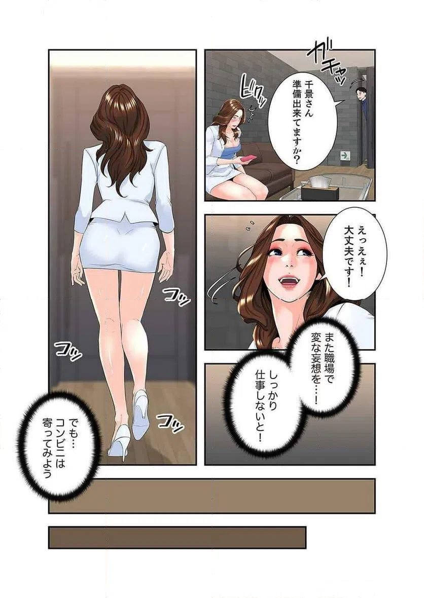 ページ 5 — 第12話