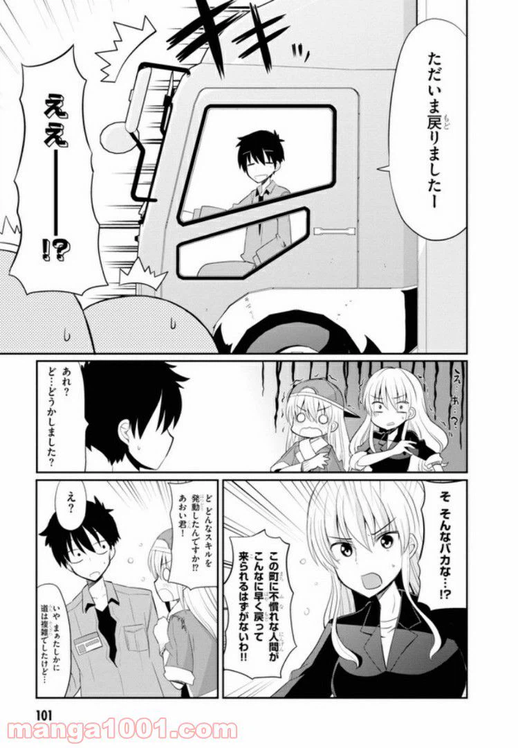 ページ 15 — 第5話