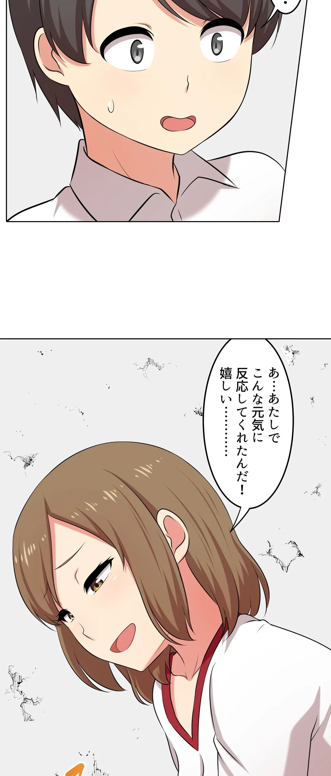 ページ 23 — 第34話