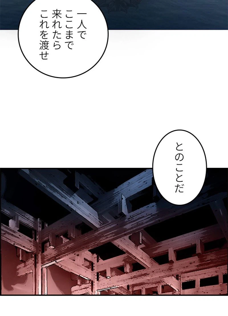 ページ 3 — 第255話