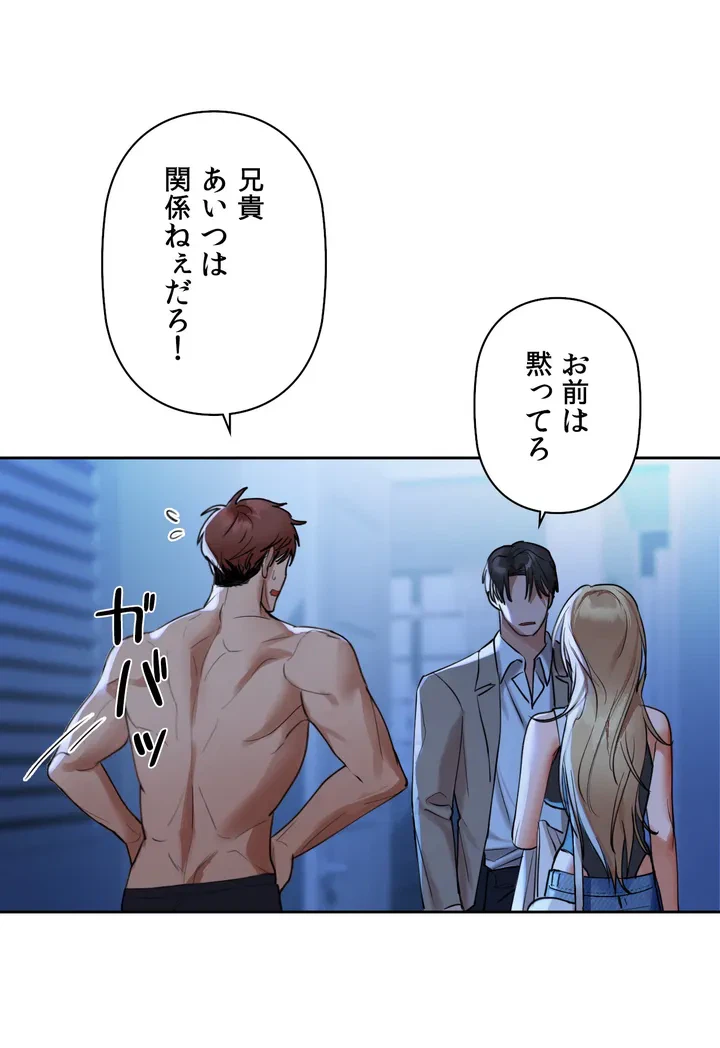 ページ 8 — 第4話