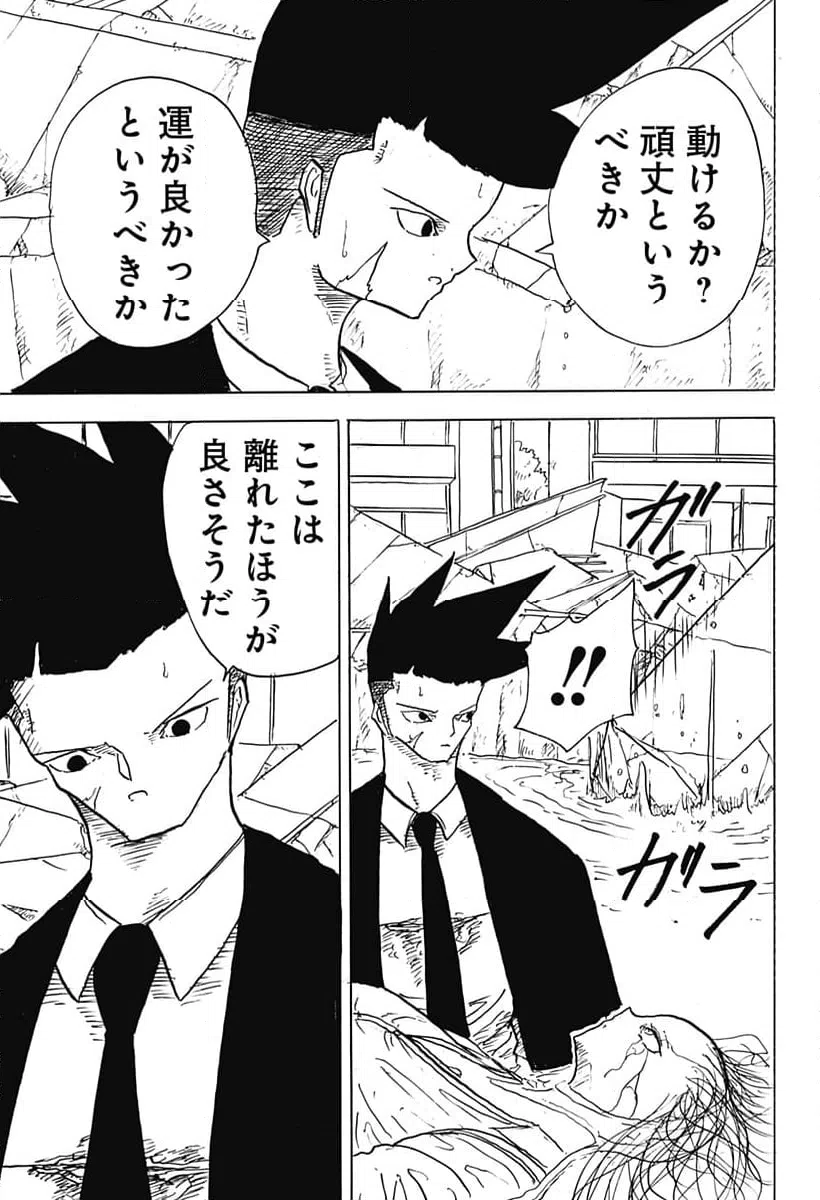 ページ 27 — 第33話