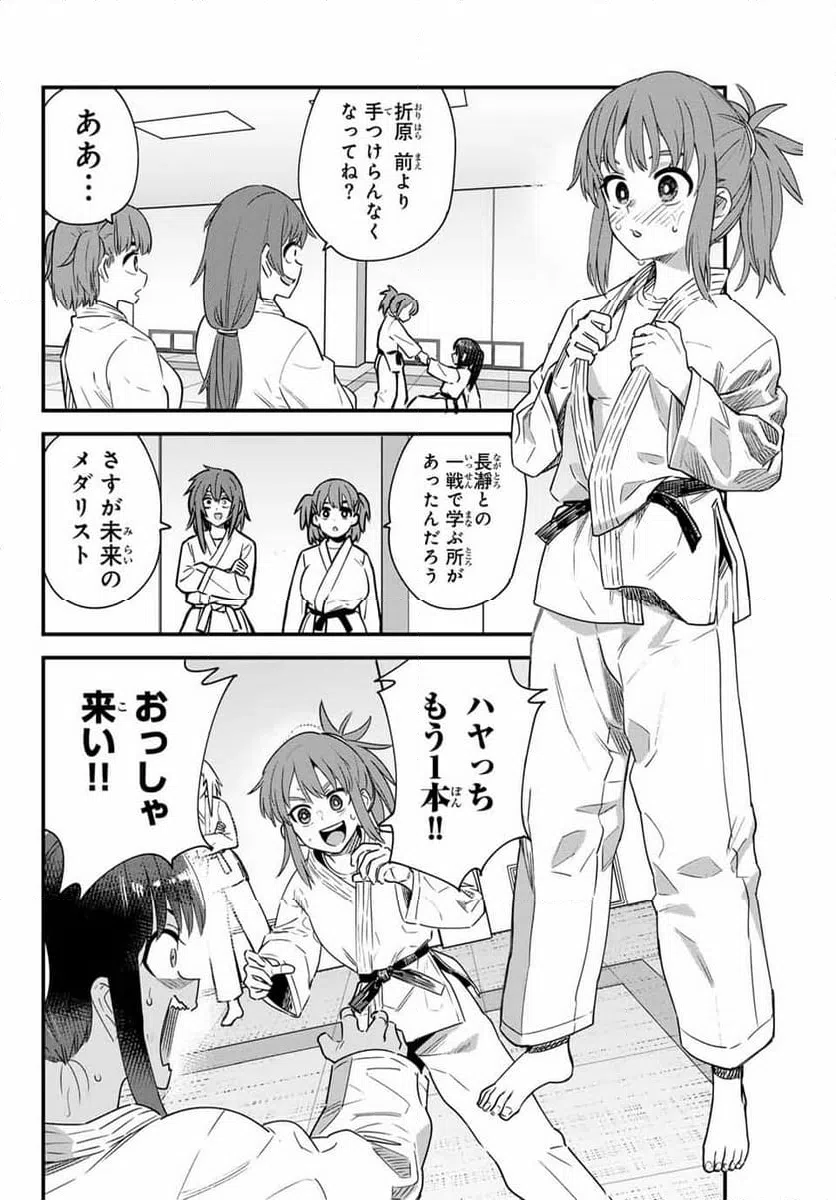 ページ 16 — 第146話