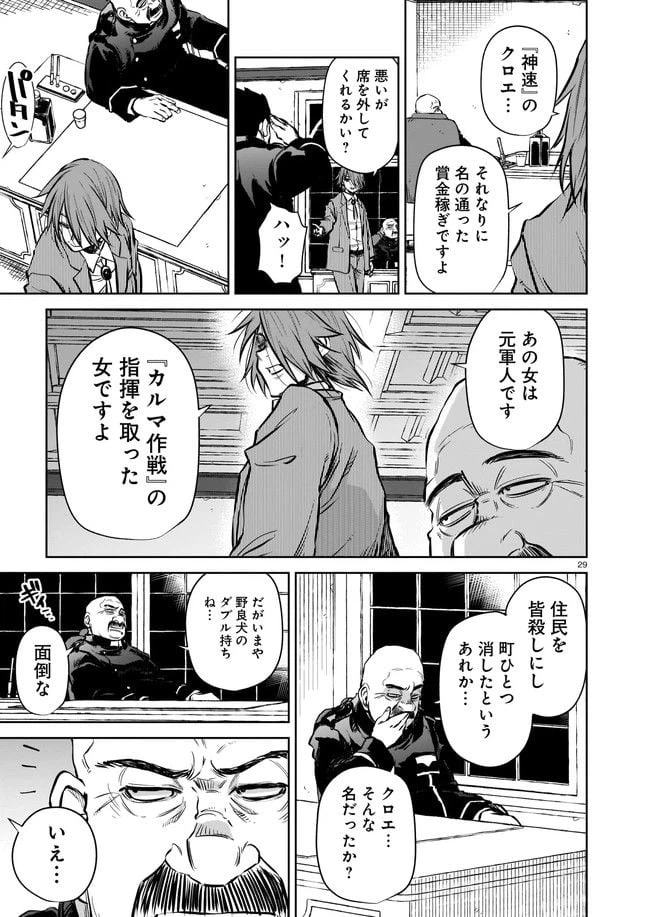 ページ 9 — 第5.3話