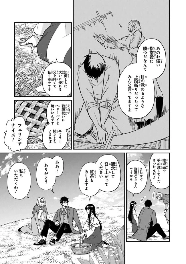 ページ 6 — 第1話