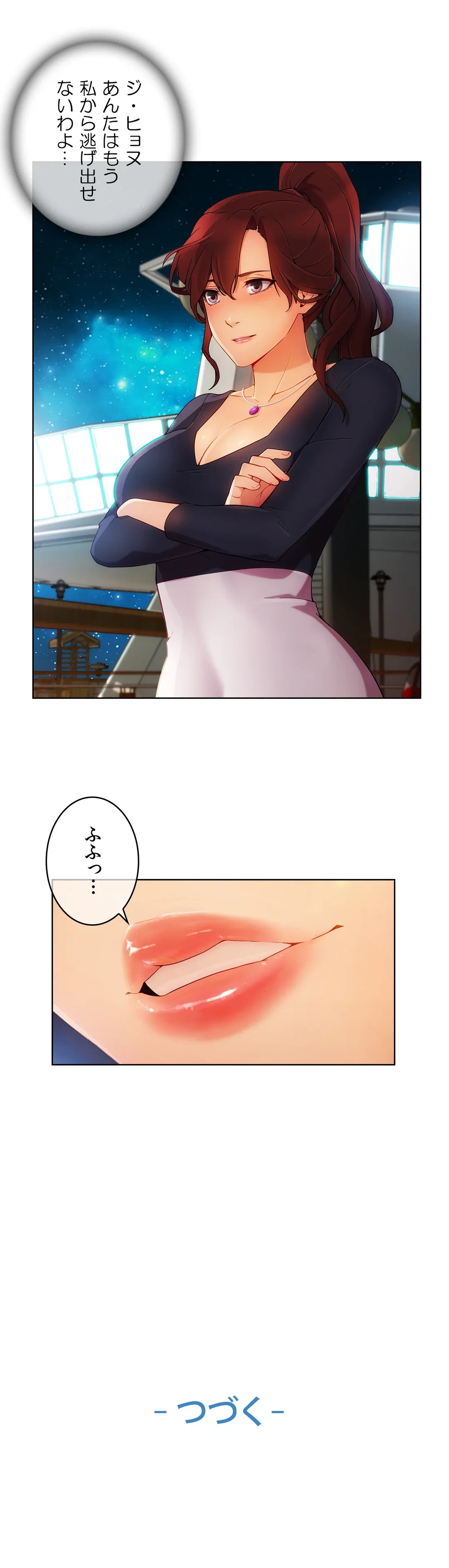 ページ 41 — 第23話