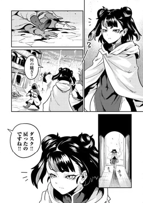 ページ 30 — 第9話