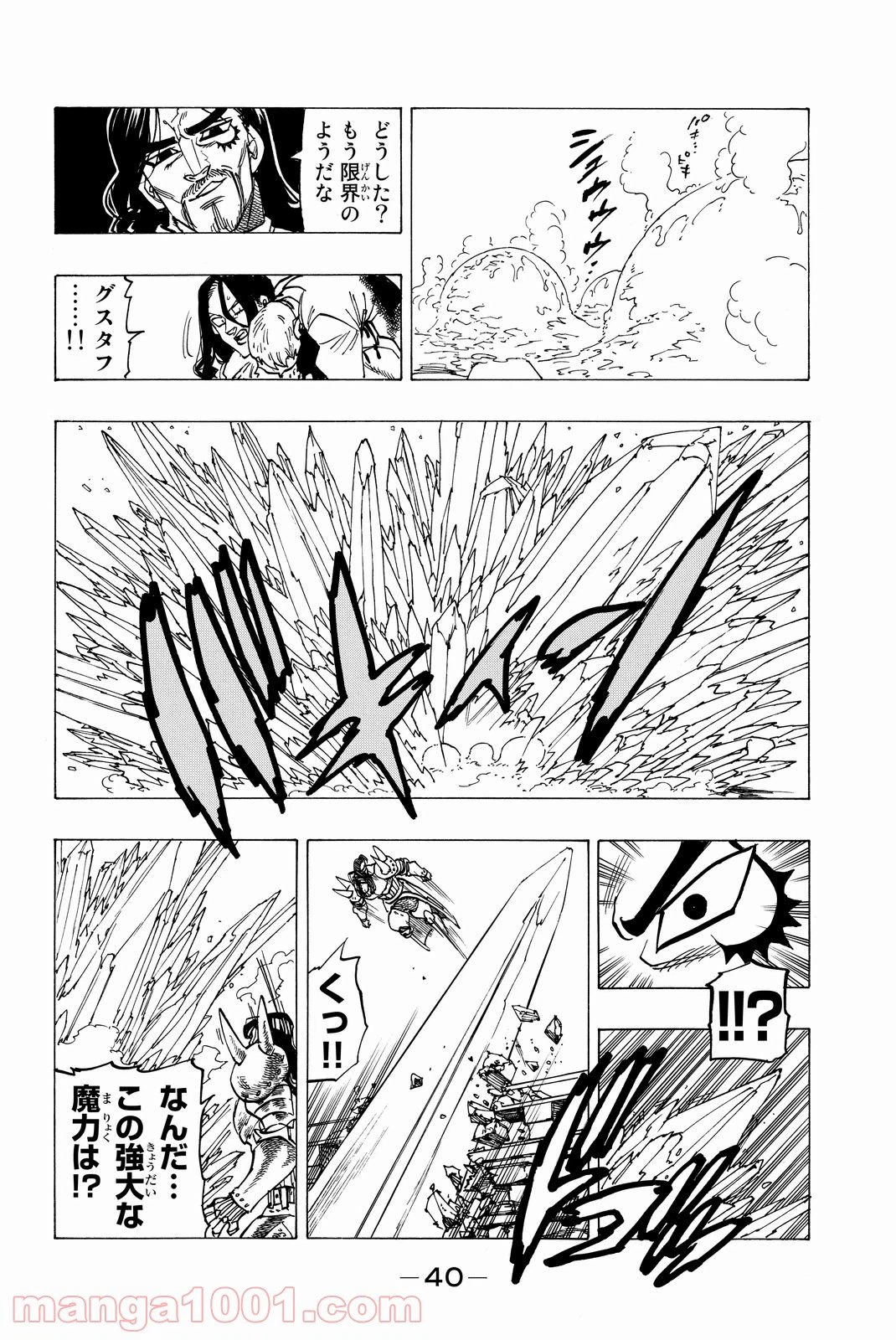 ページ 17 — 第190話