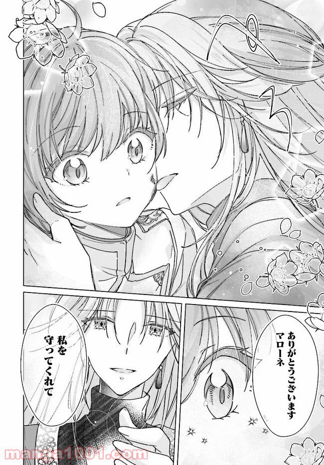 ページ 13 — 第6.2話