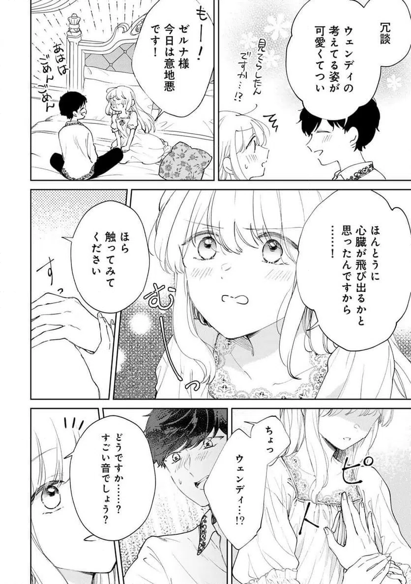ページ 16 — 第17話