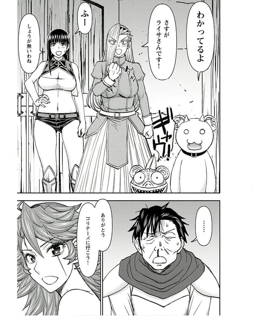 ページ 23 — 第16話