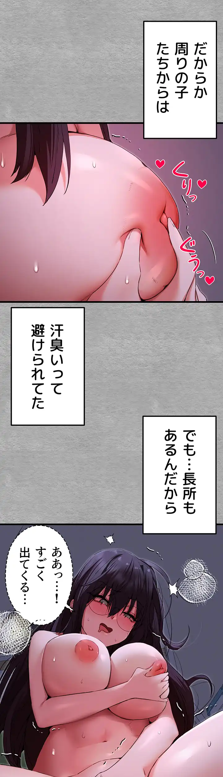 ページ 34 — 第69話