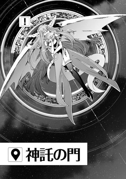 ページ 3 — 第56話