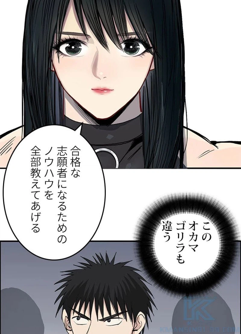 ページ 10 — 第241話