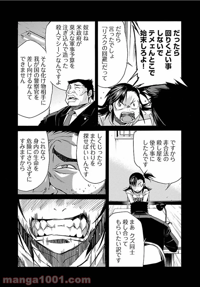 ページ 11 — 第52話