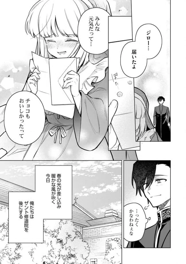 ページ 18 — 第14.2話