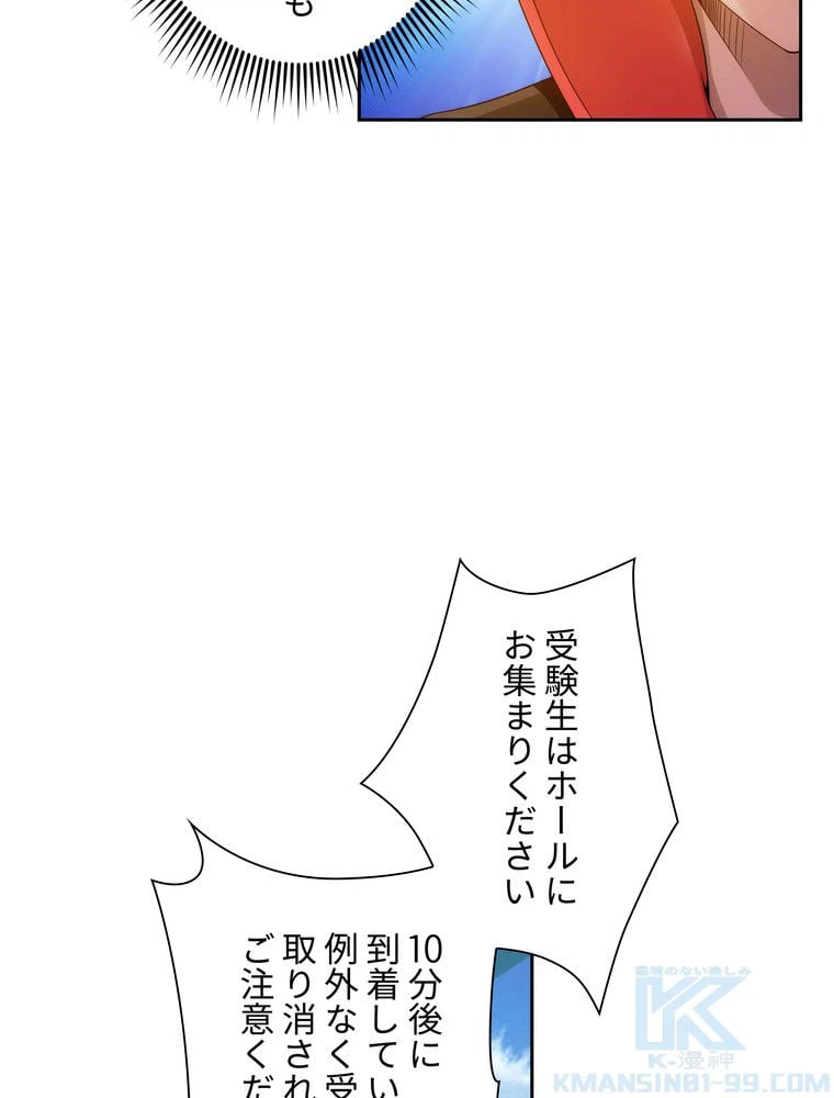 ページ 26 — 第6話