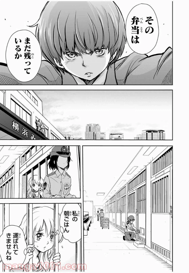 ページ 17 — 第33話