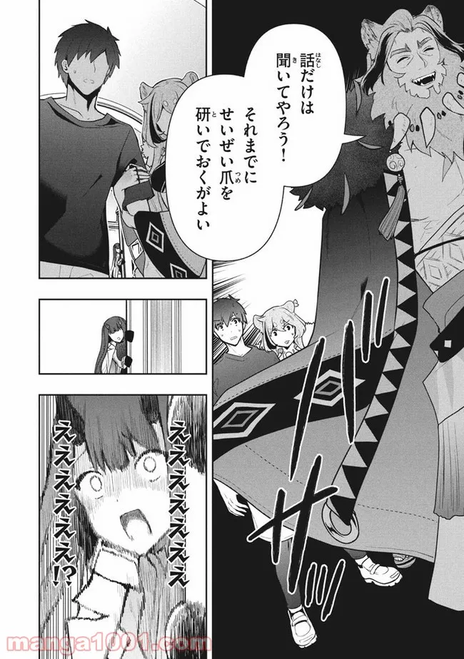 ページ 4 — 第38話