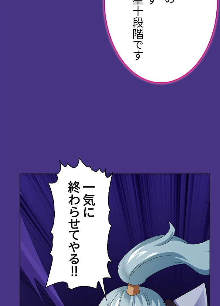 ページ 6 — 第55話