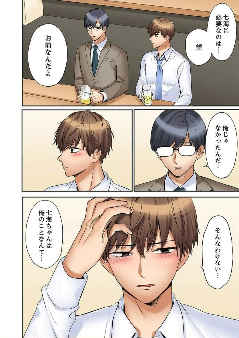 ページ 24 — 第48話