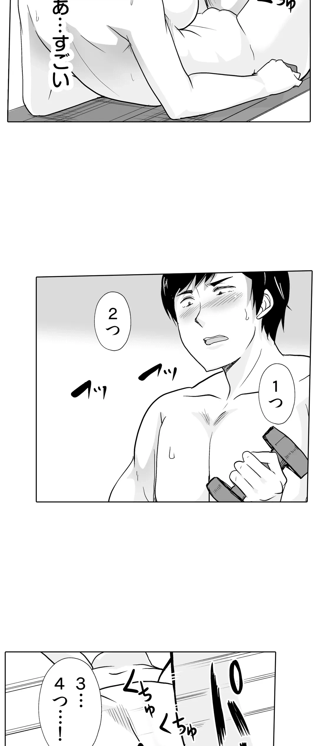 ページ 21 — 第33話