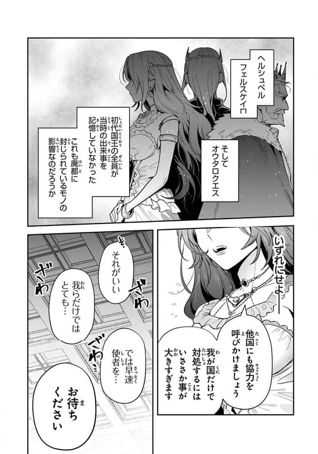 ページ 4 — 第30話