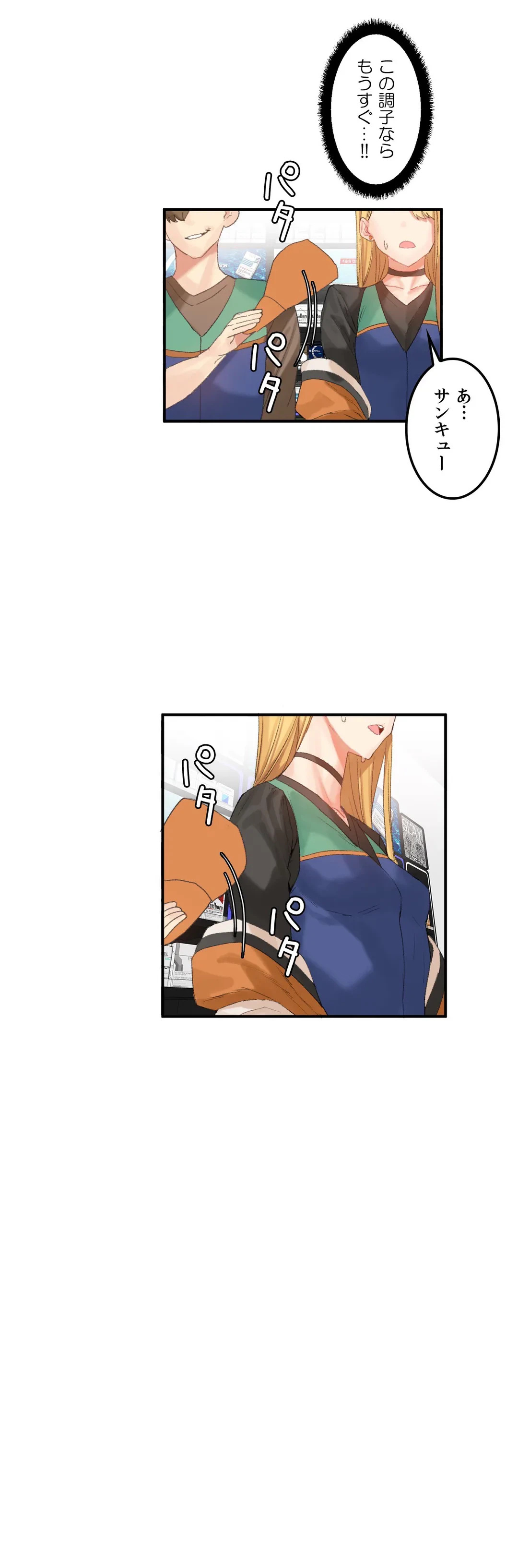 ページ 7 — 第30話