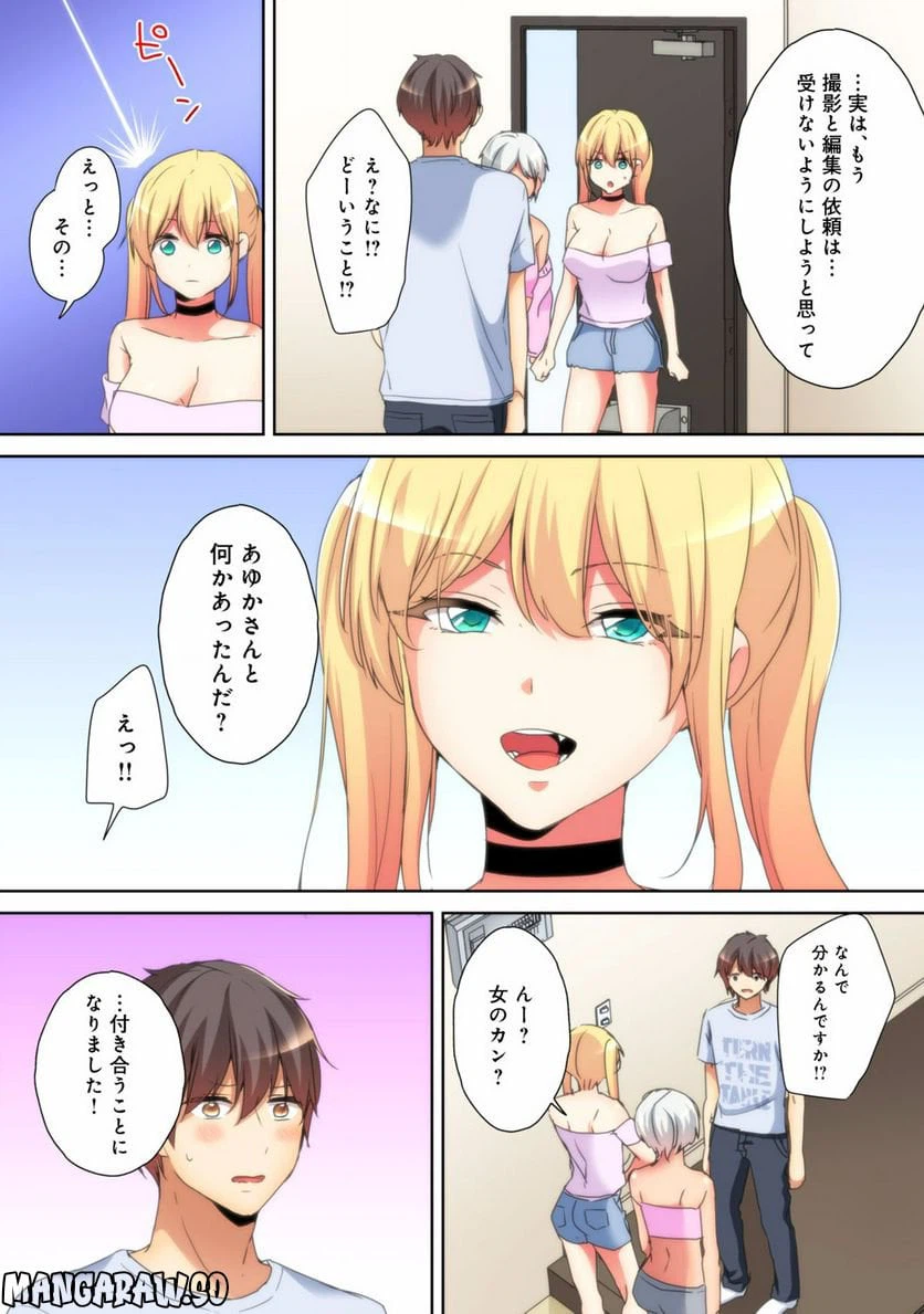 ページ 4 — 第6話