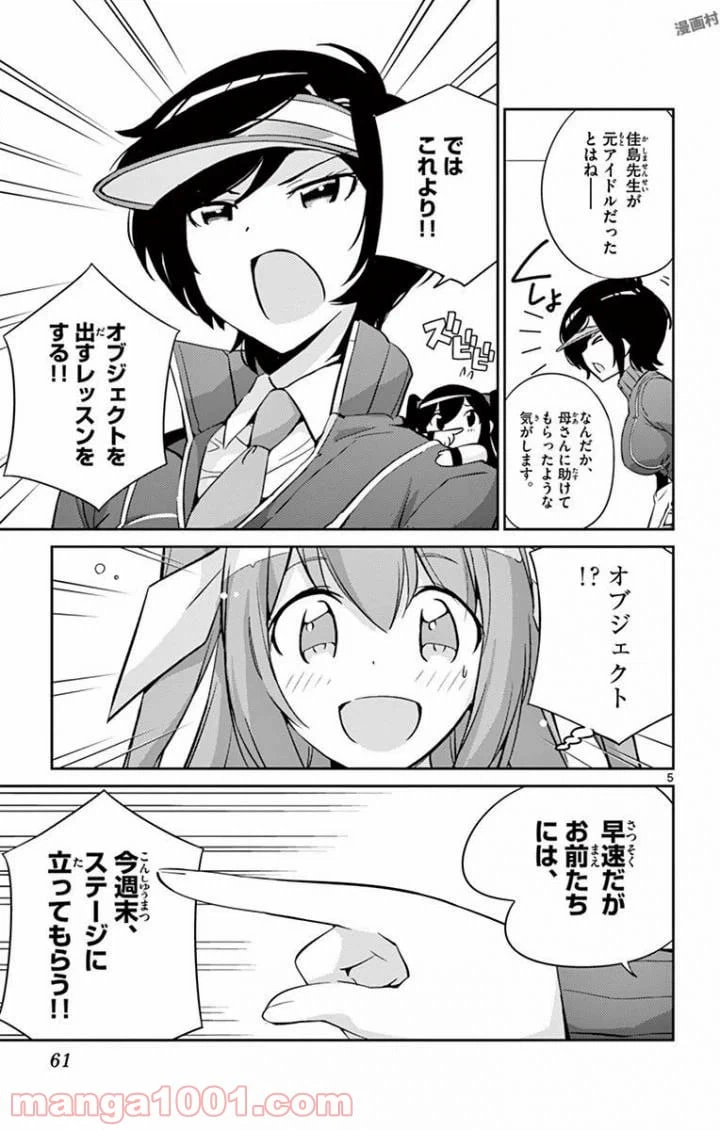 ページ 5 — 第11話