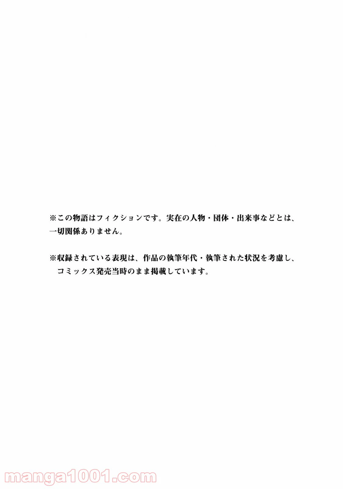 ページ 17 — 第16.5話