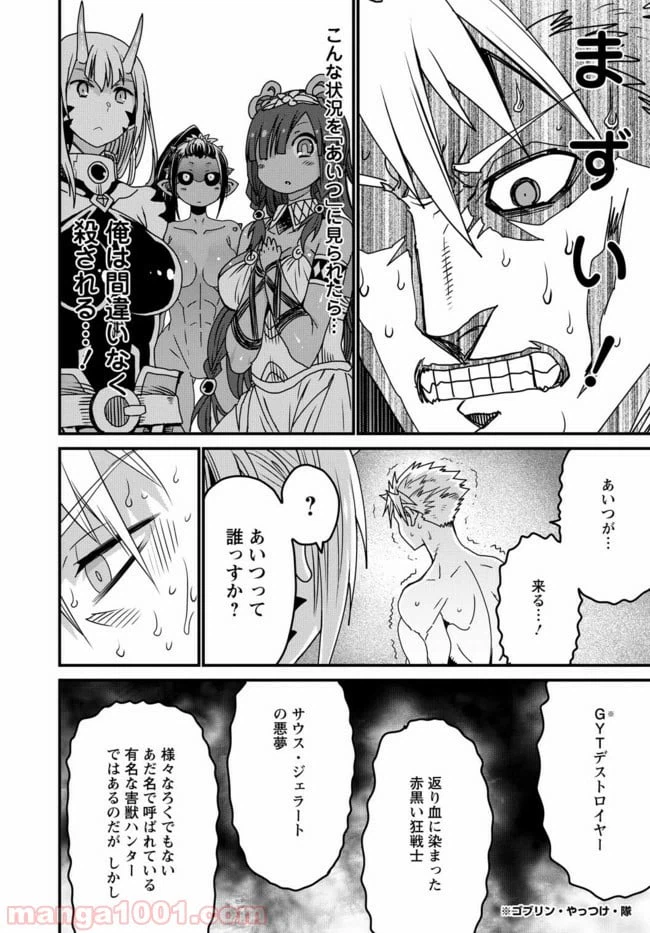 ページ 40 — 第20話