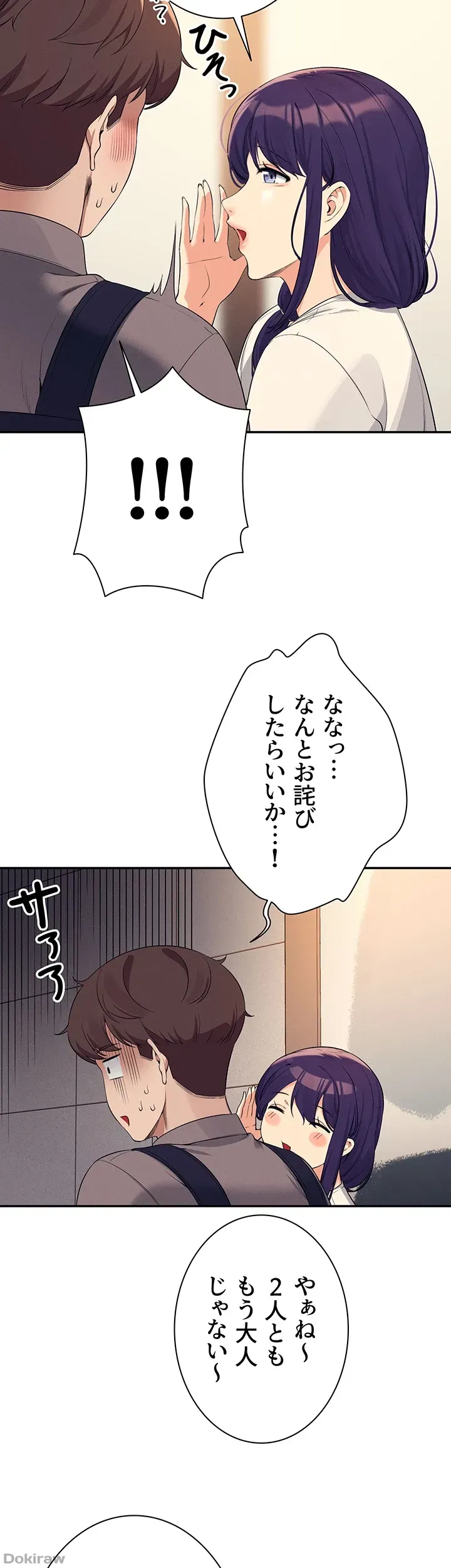 ページ 42 — 第89話