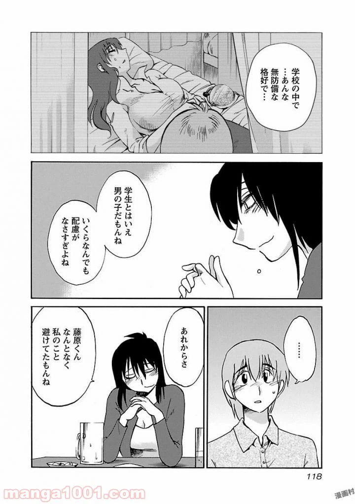 ページ 10 — 第5話