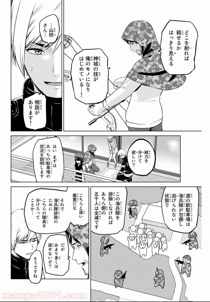 ページ 14 — 第147話