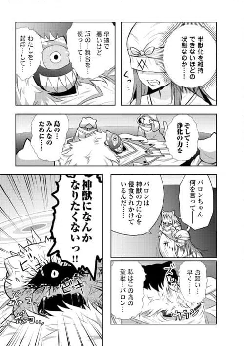 ページ 11 — 第19話