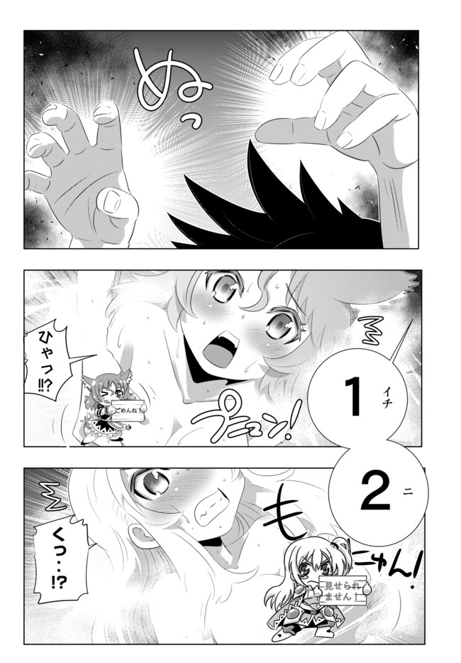 ページ 8 — 第34話