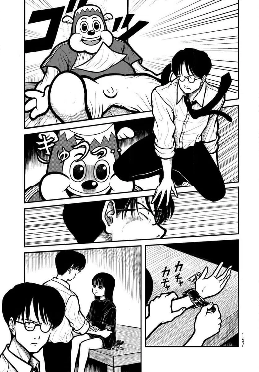 ページ 9 — 第40話