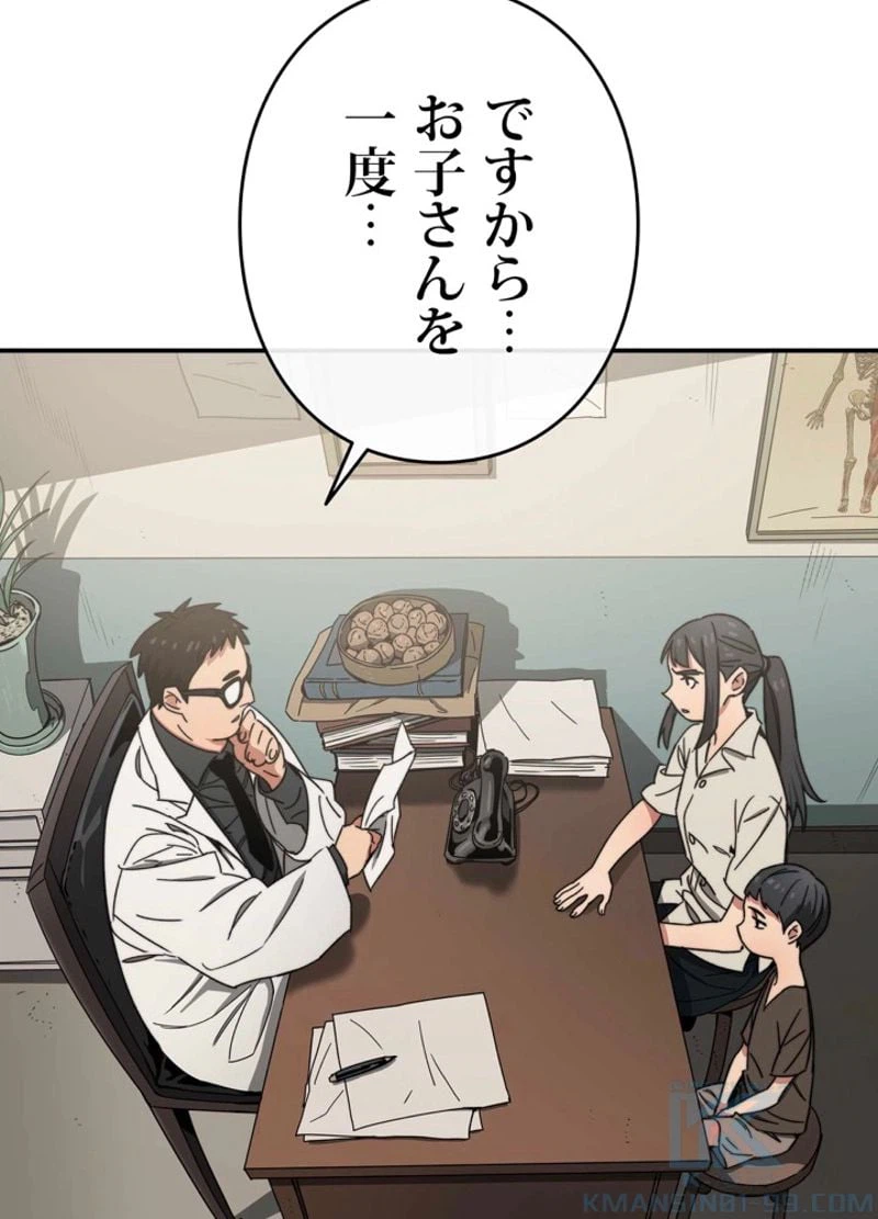 ページ 22 — 第2話