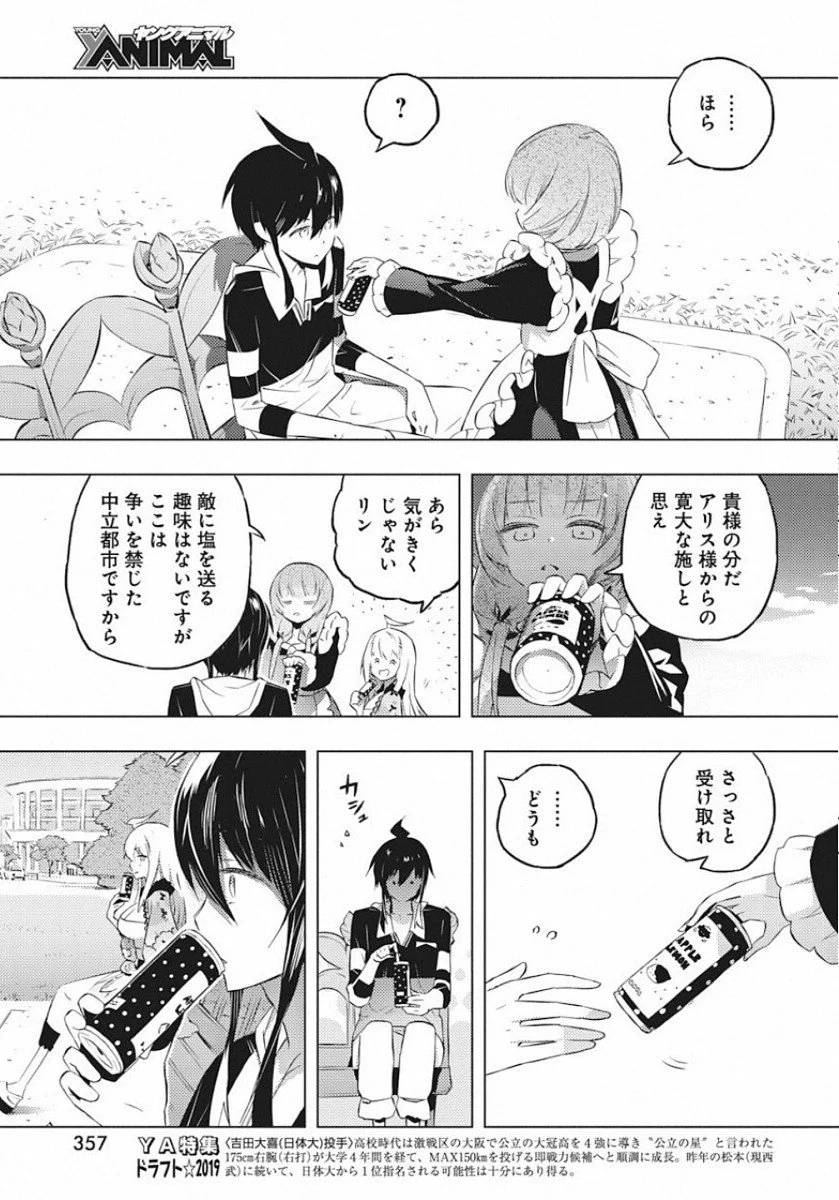 ページ 15 — 第18話
