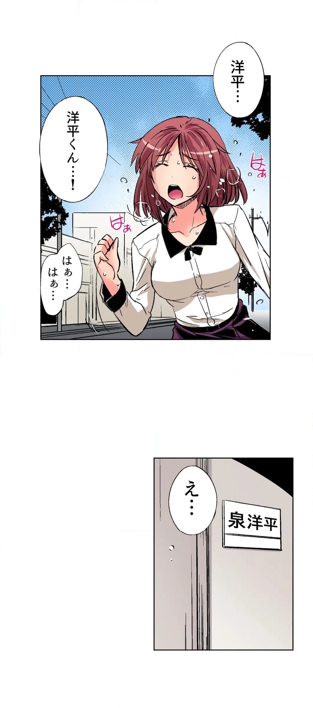ページ 13 — 第49話