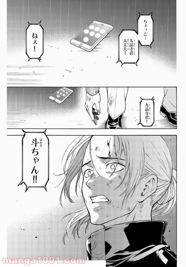 ページ 19 — 第42話