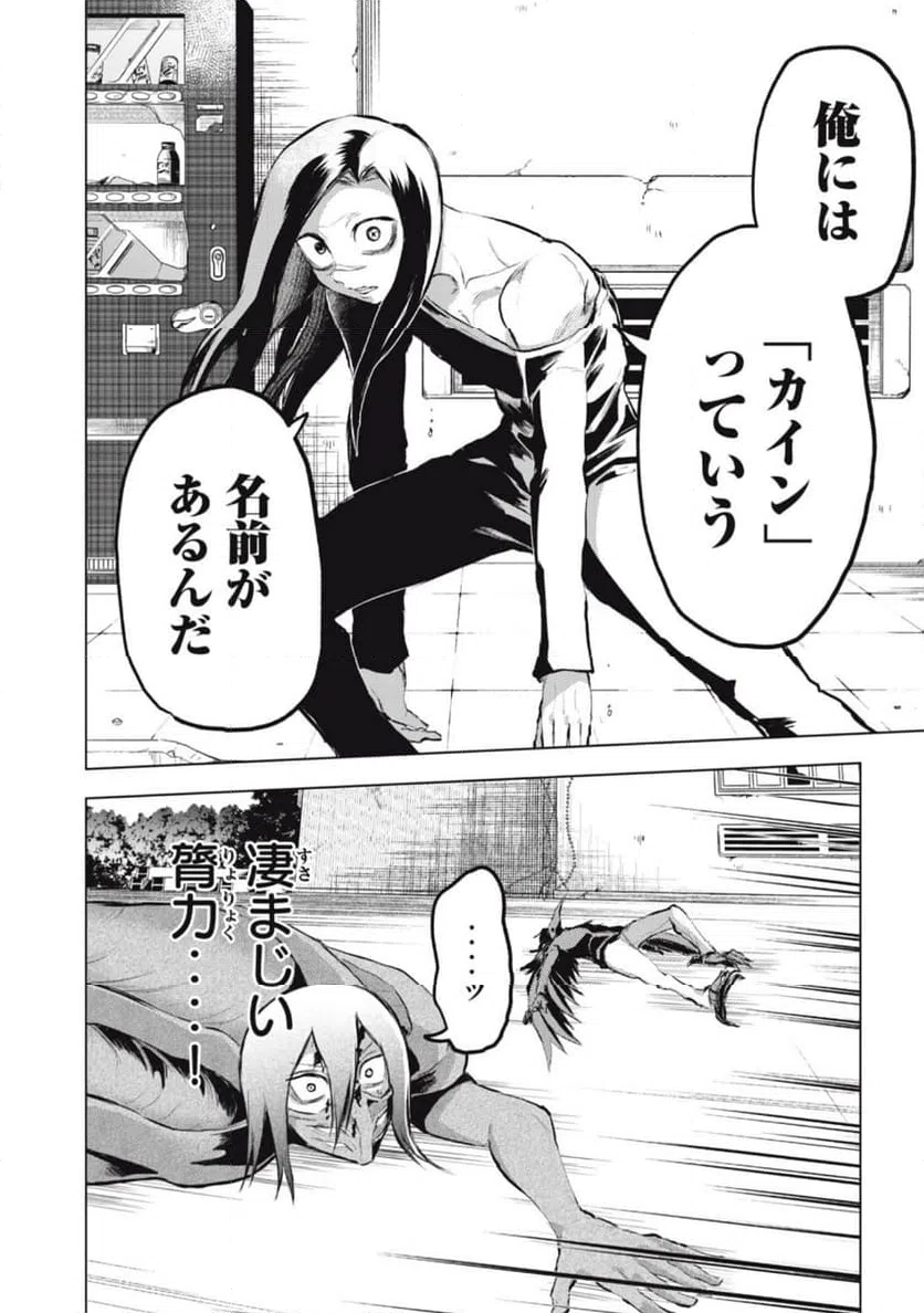 ページ 6 — 第5話