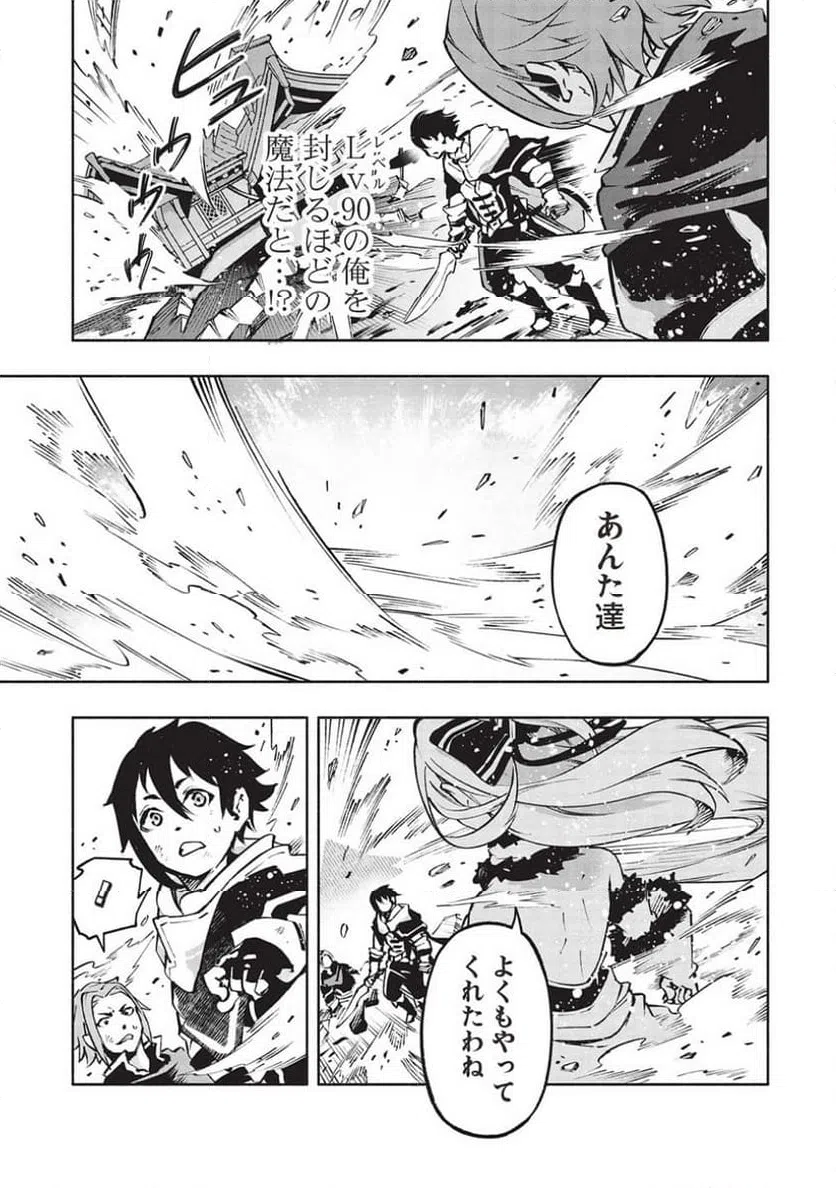 ページ 27 — 第14話
