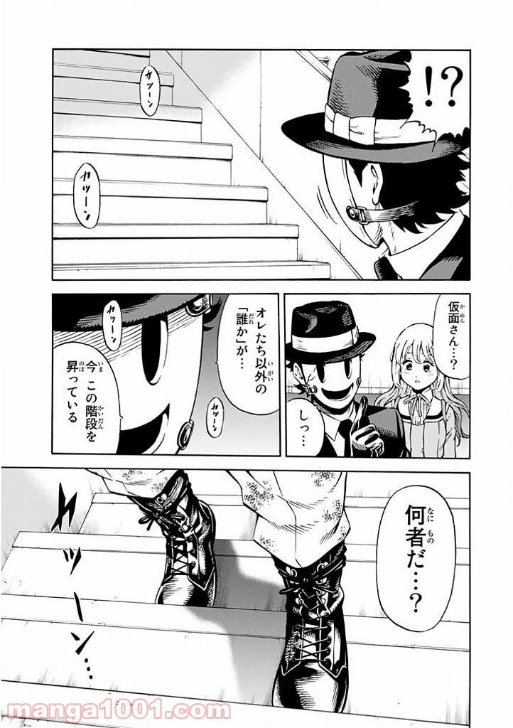 ページ 5 — 第64話