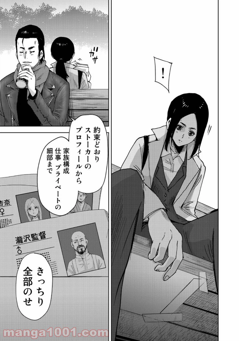 ページ 7 — 第22話