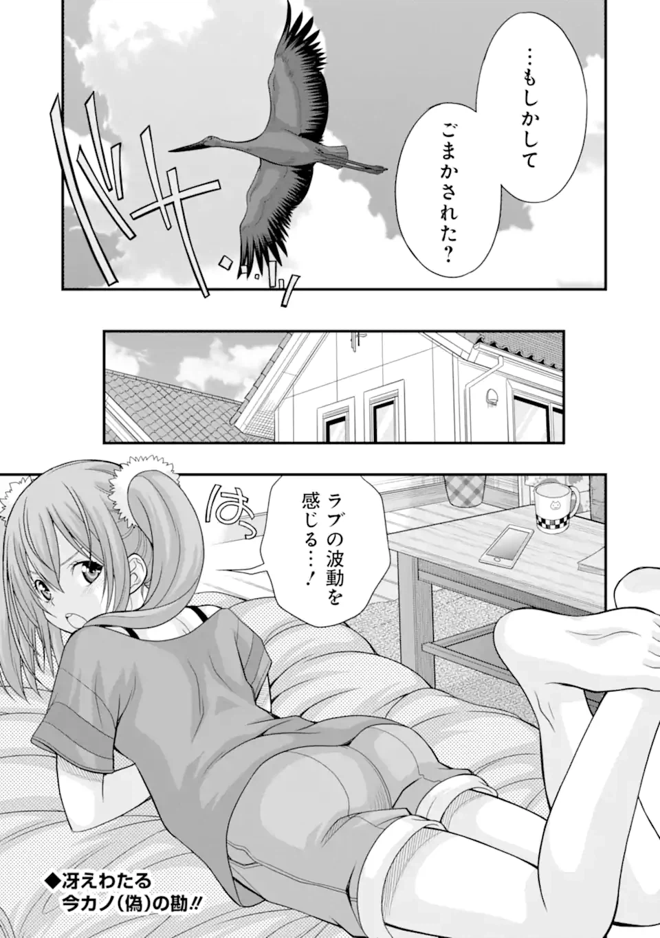 ページ 23 — 第16話