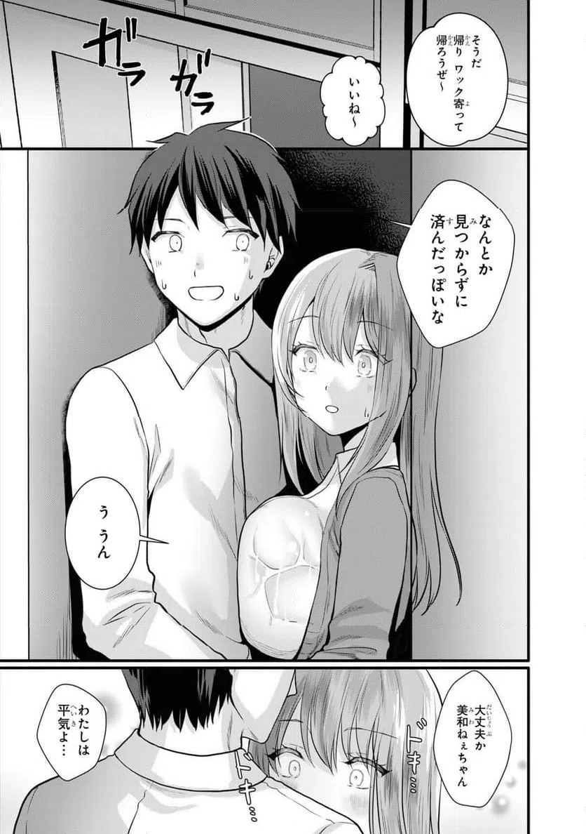 ページ 14 — 第55話