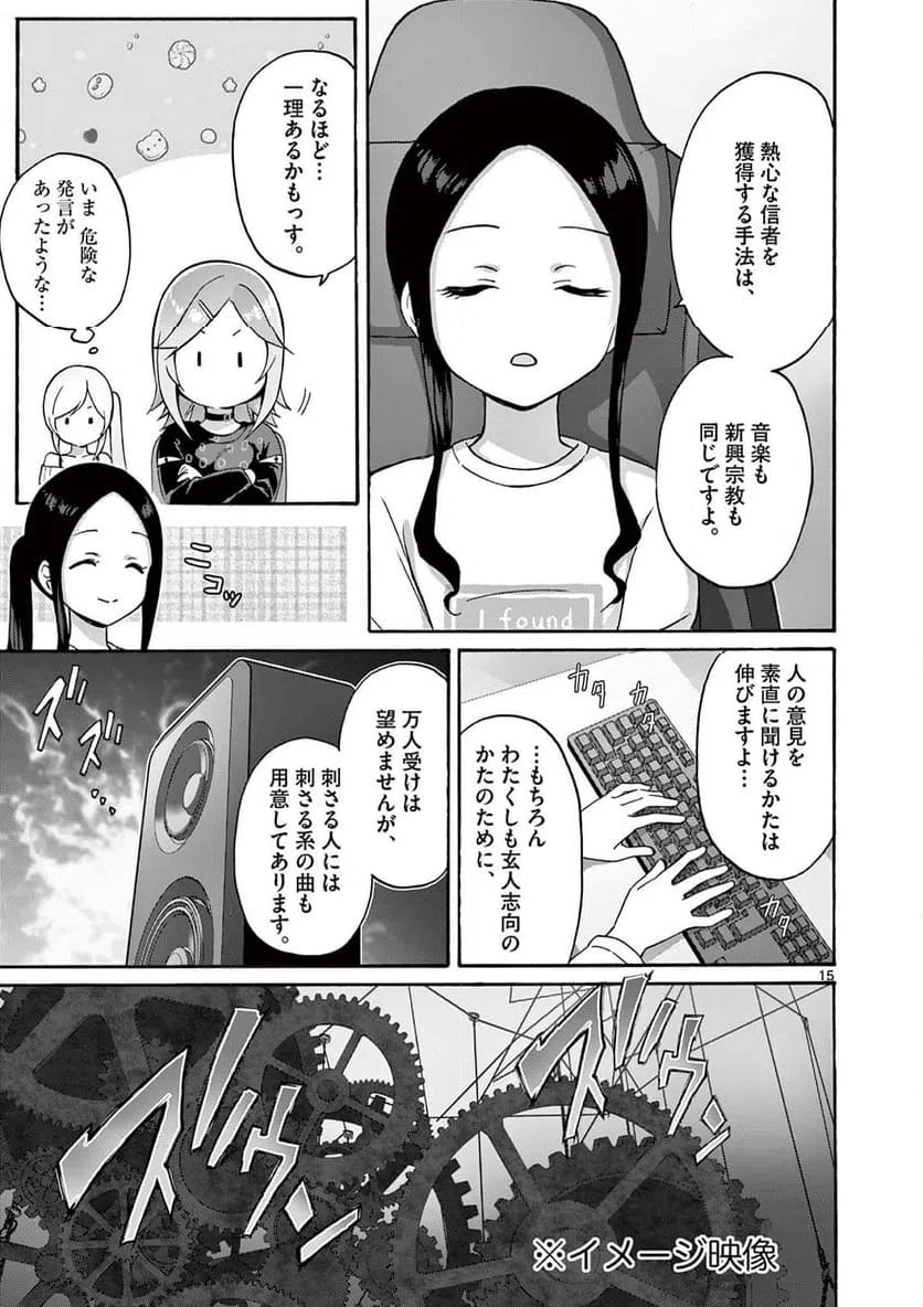 ページ 5 — 第28.2話