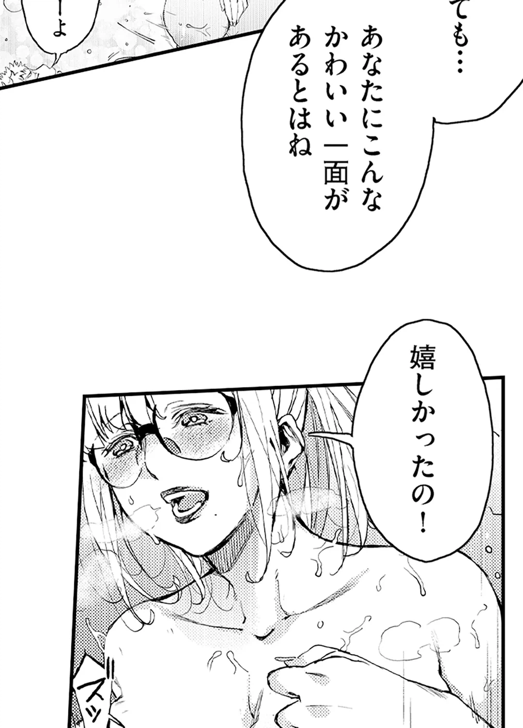 ページ 28 — 第20話